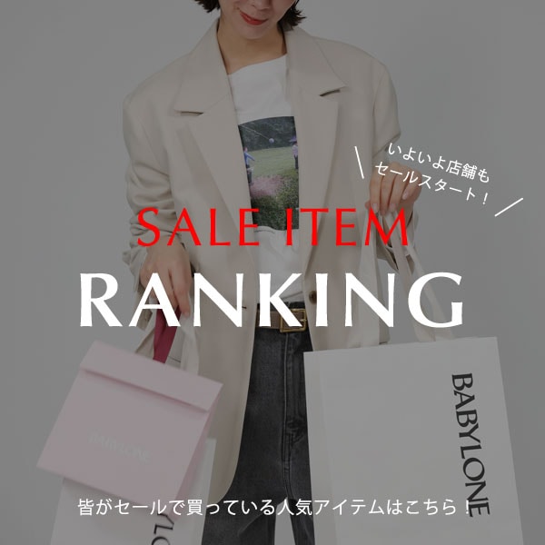 SALEランキング