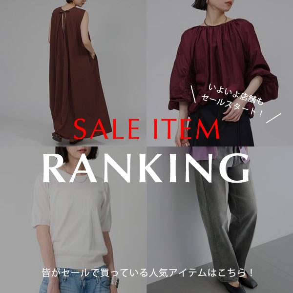 SALEランキング