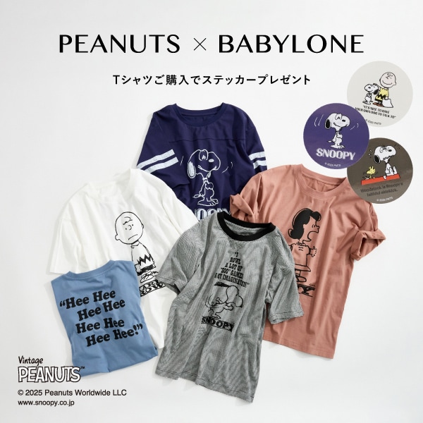 PEANUTSコラボ