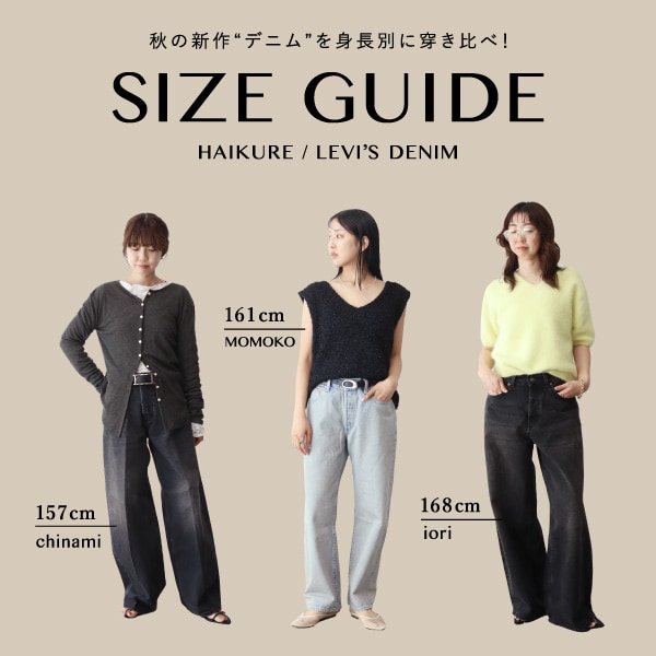 DENIMブログ