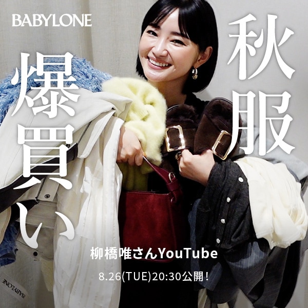 柳橋唯YTカミスン