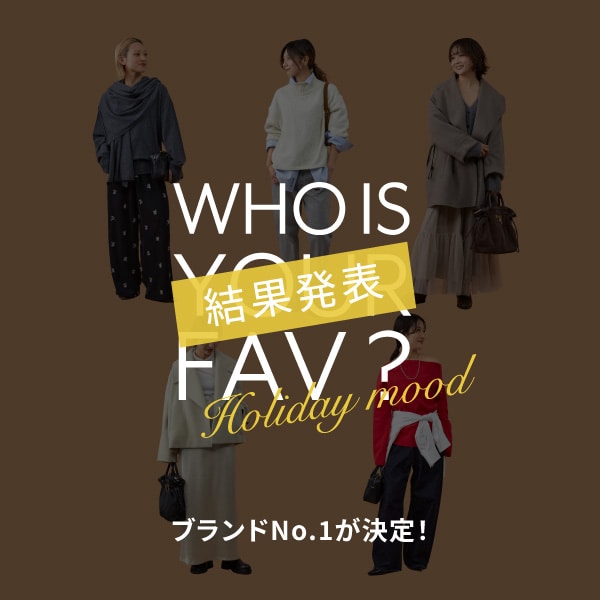 【FAV】結果発表