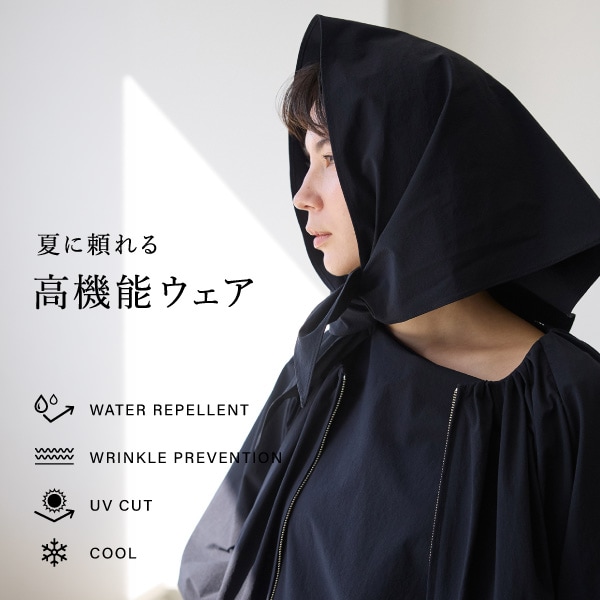 夏に頼れる高機能ウェア