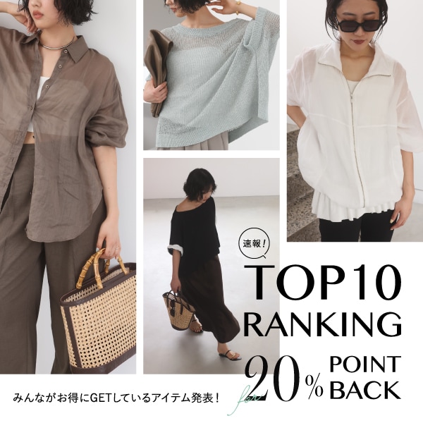 【BLOG】20%還元速報ランキング