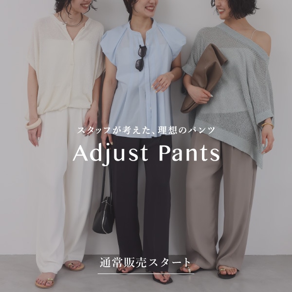 スタッフ企画パンツ