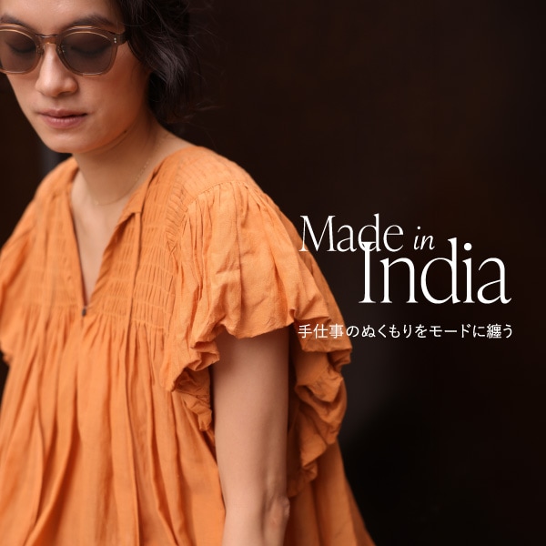 インド