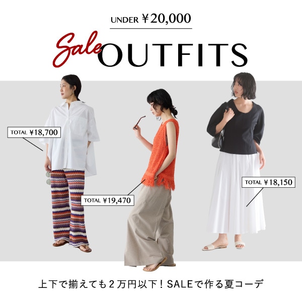 アンダー¥20000