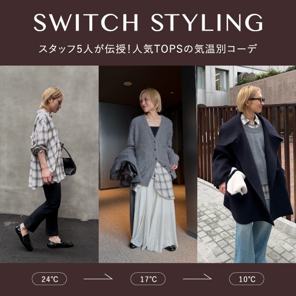 swich