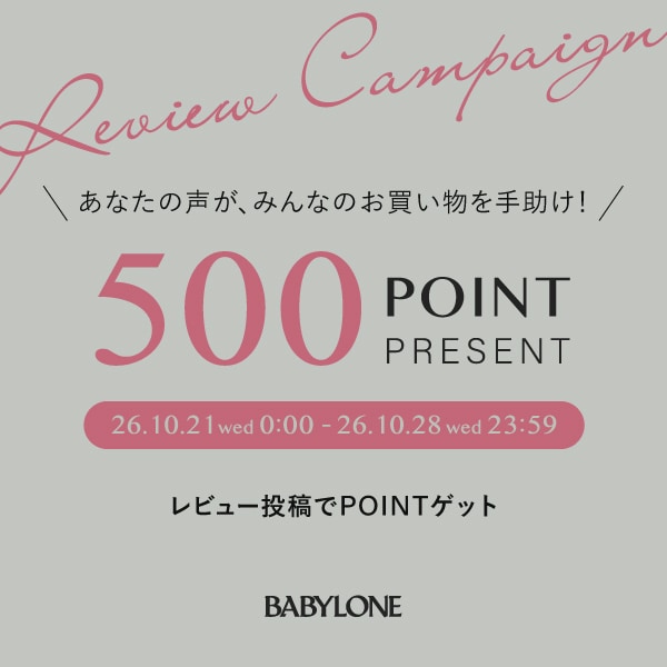 レビューキャンペーン