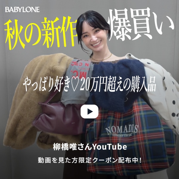 柳橋さんyt