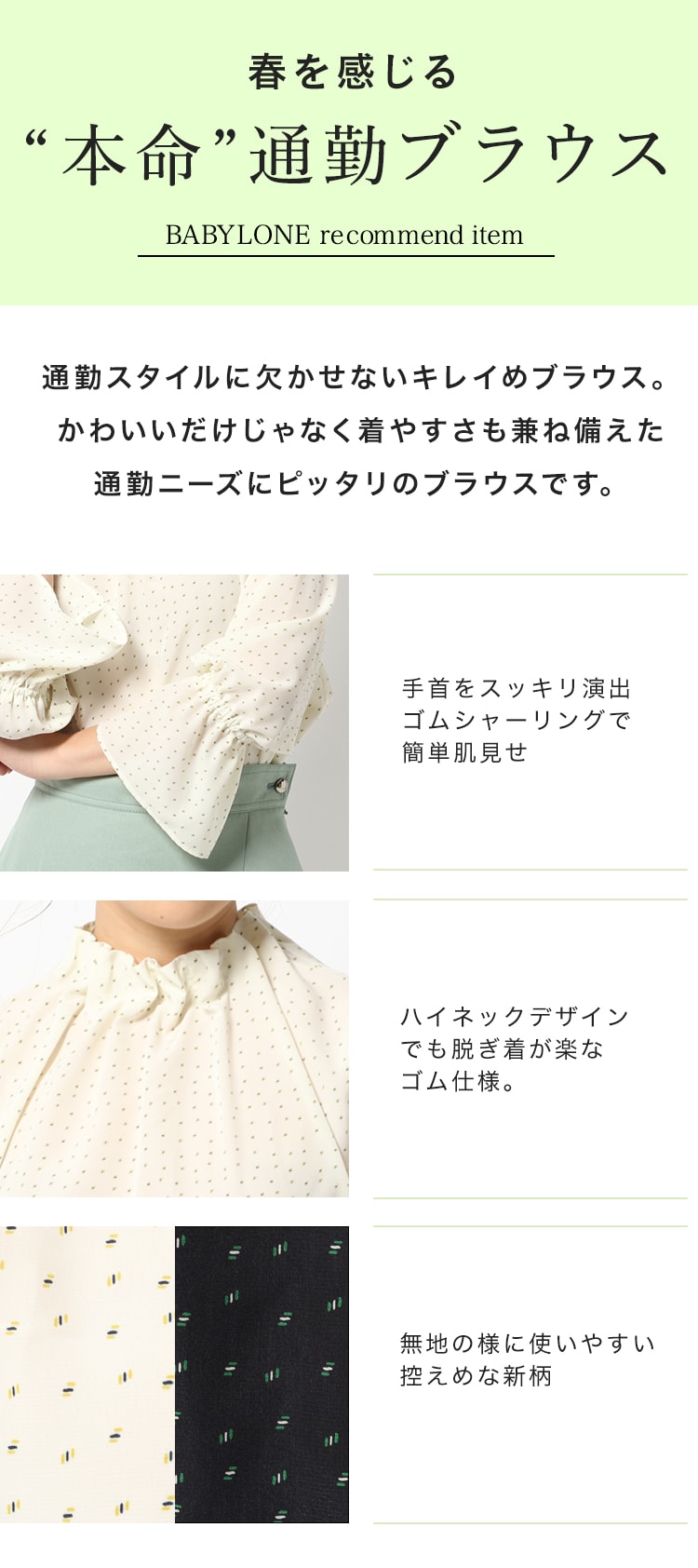 ハイネックギャザーブラウス 公式 バビロン Babylone 通販 ハイネックギャザーブラウス 公式 バビロン Babylone 通販