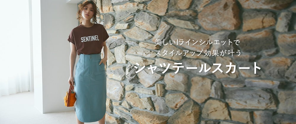 シャツテールタイトスカート 公式 バビロン Babylone 通販 シャツテールタイトスカート 公式 バビロン Babylone 通販