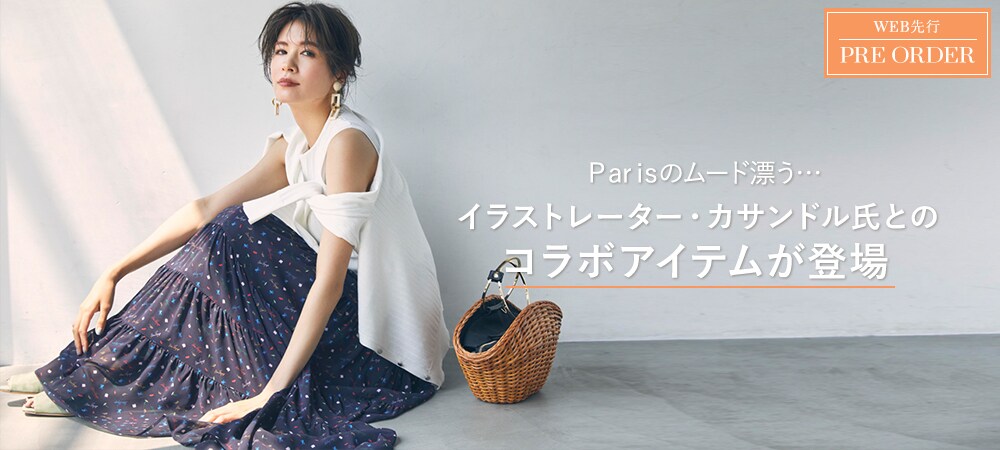 コラボアイテム登場