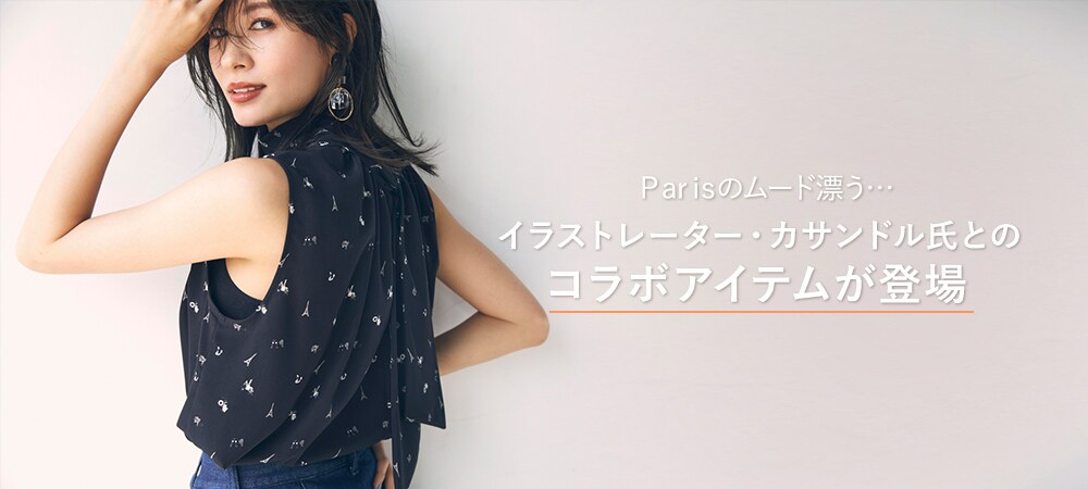 コラボアイテム登場