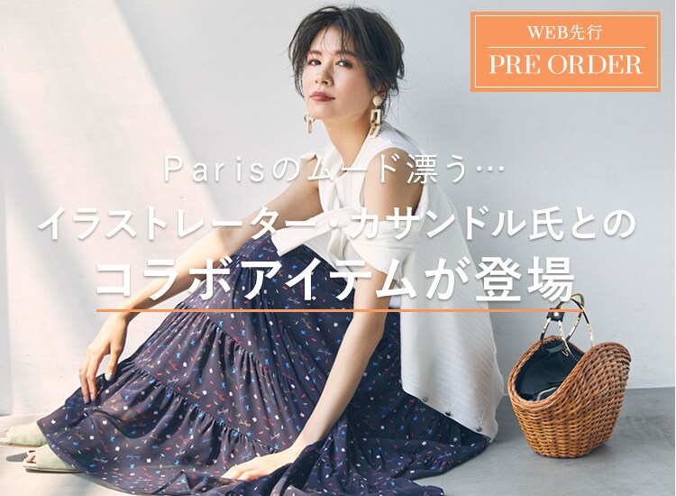 コラボアイテム登場