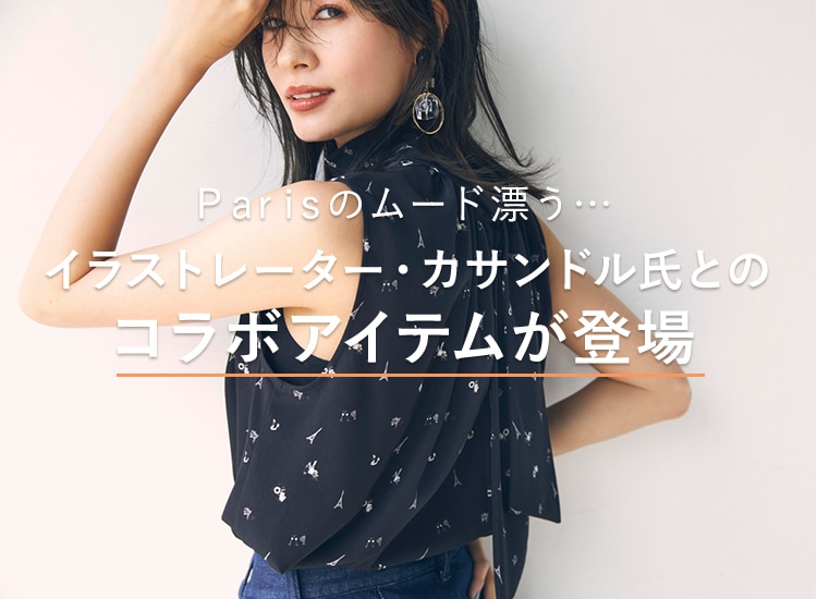 コラボアイテム登場