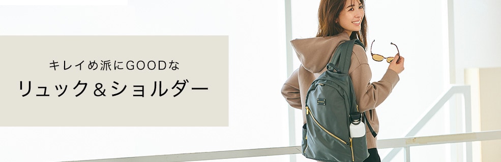 リュック&ショルダー