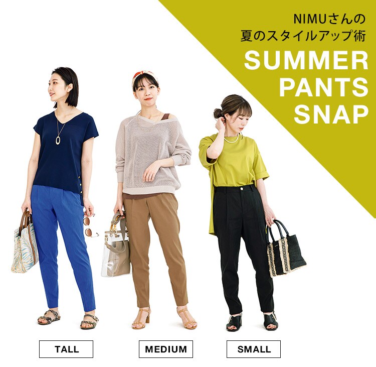 summer pants