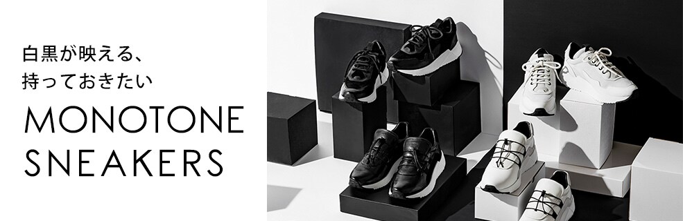 monotone sneaker