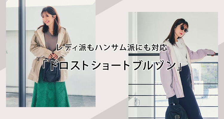 2wayブルゾン