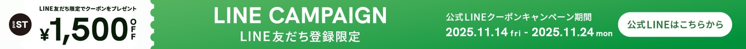 LINEクーポン