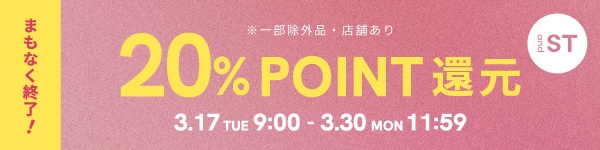 20%還元