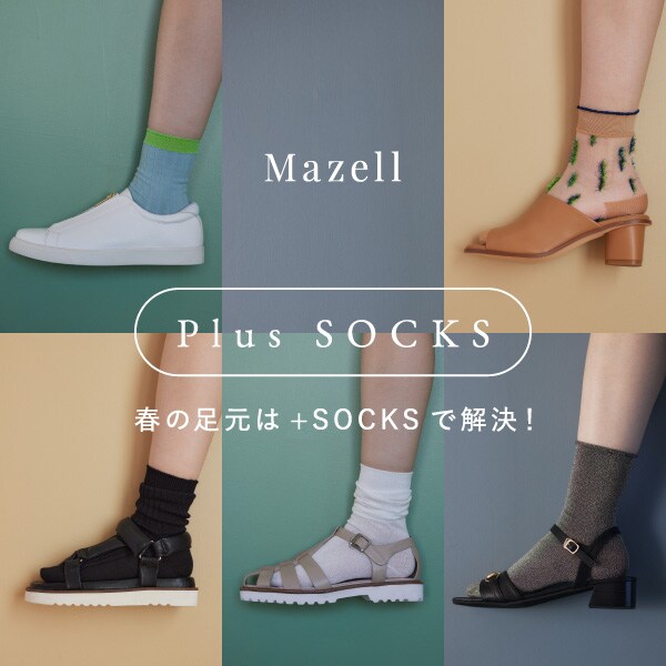 MZ +SOCKS