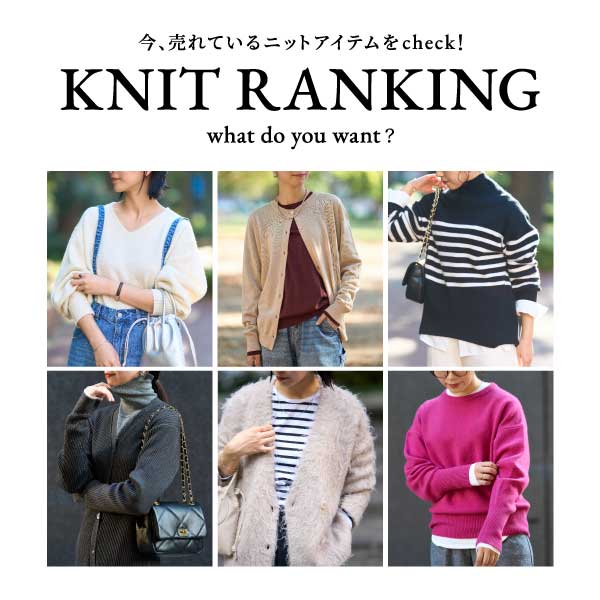 knit