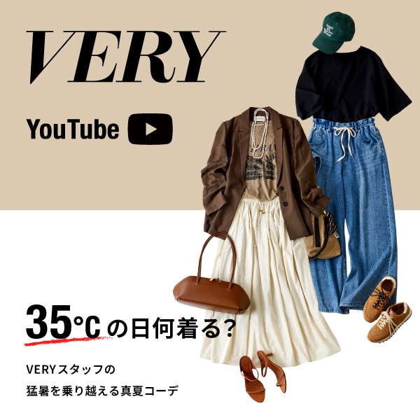 VERY