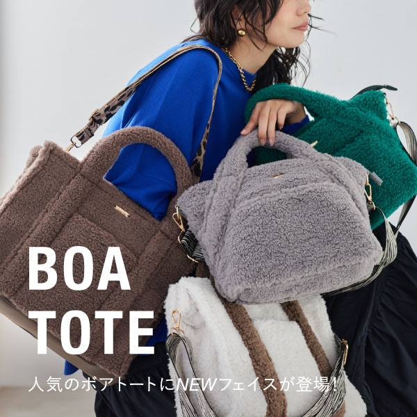 BOATOTE