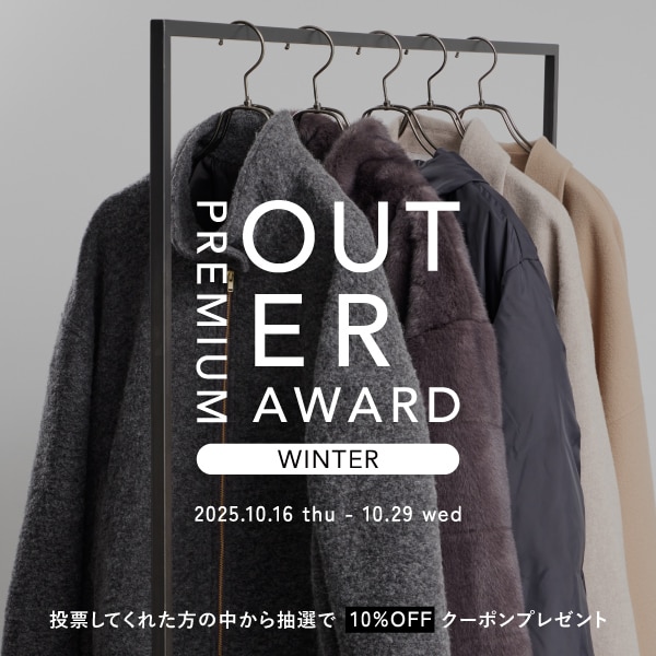 アウターアワード
