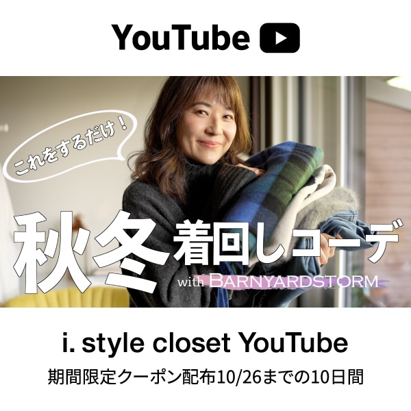 Istyle
