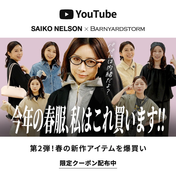 ネルソンさん本番