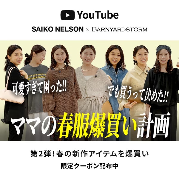 ネルソンさん本番