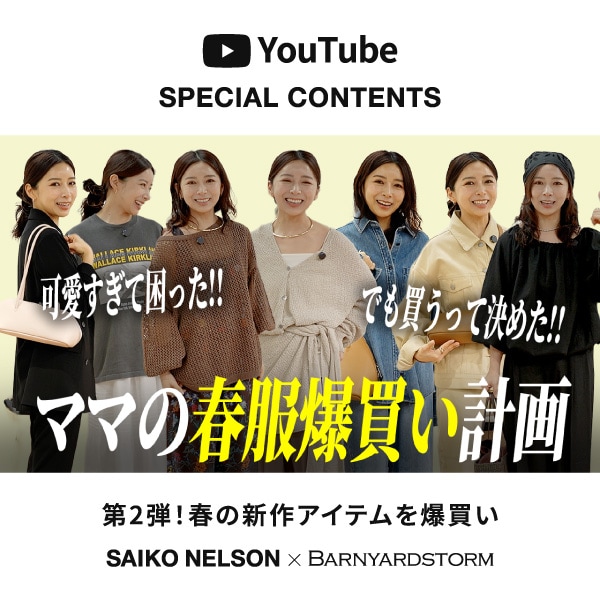 ネルソンさん本番