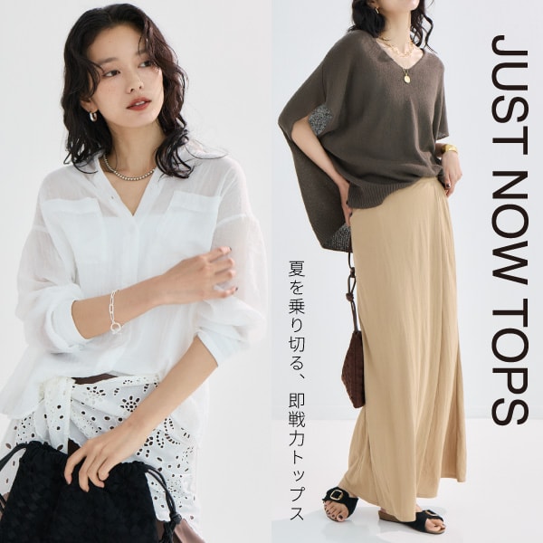 夏TOPS