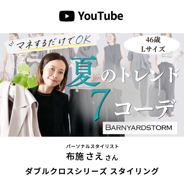 布施さんYT