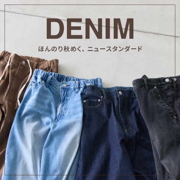 denim