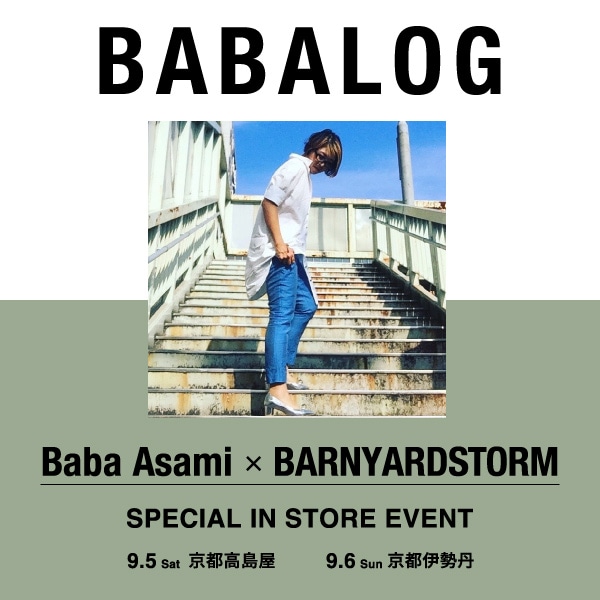 BABALOG