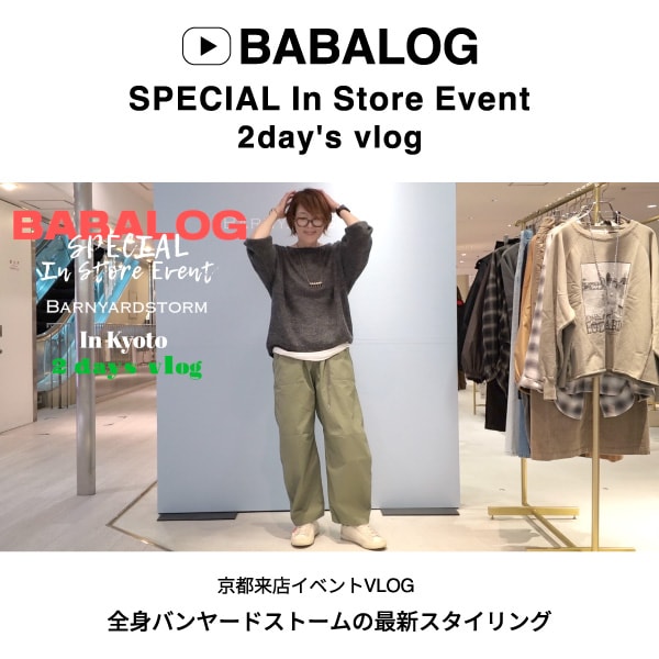 公式]バンヤードストーム（BARNYARDSTORM）通販