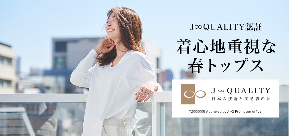 J Quality認証 着心地重視な春トップス 公式 バンヤードストーム Barnyardstorm 通販 J Quality認証 着心地重視な春トップス 公式 バンヤードストーム Barnyardstorm 通販