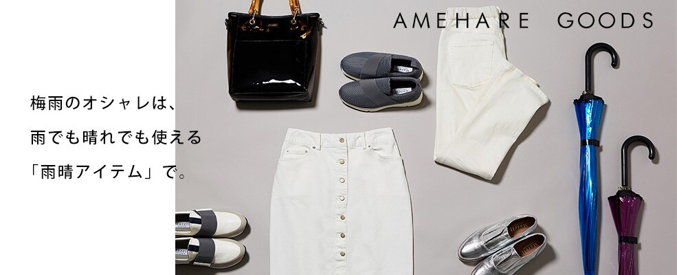 amehare goods