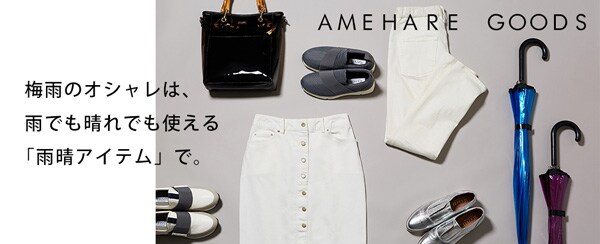 amehare goods