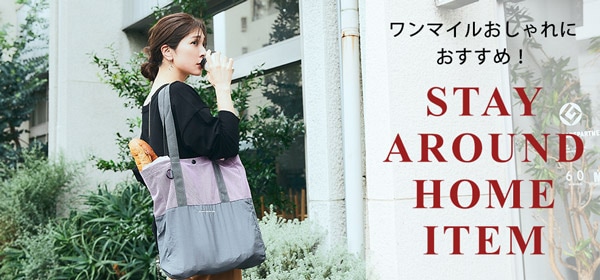 stay around home item