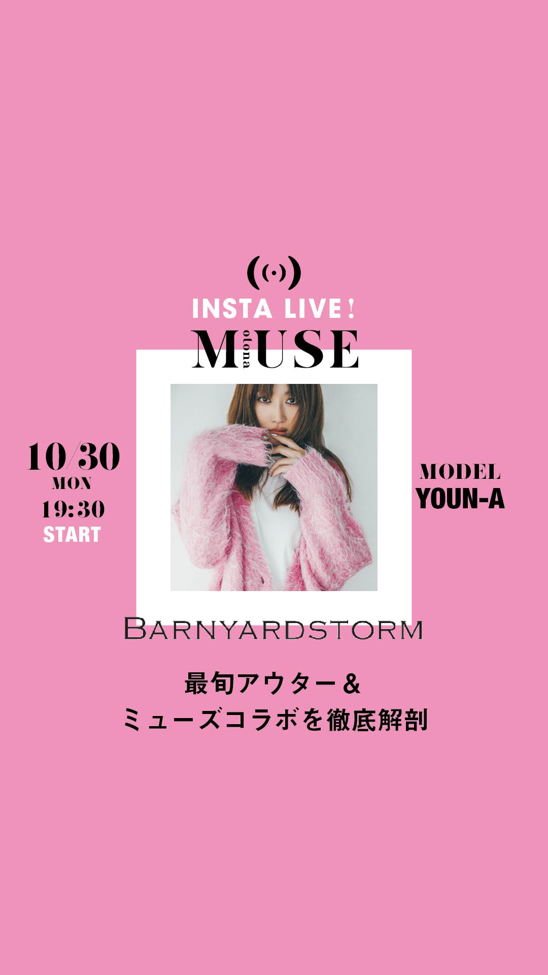 BARNYARDSTORM × otona MUSE