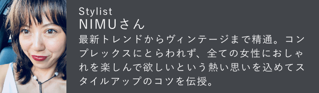 stylist