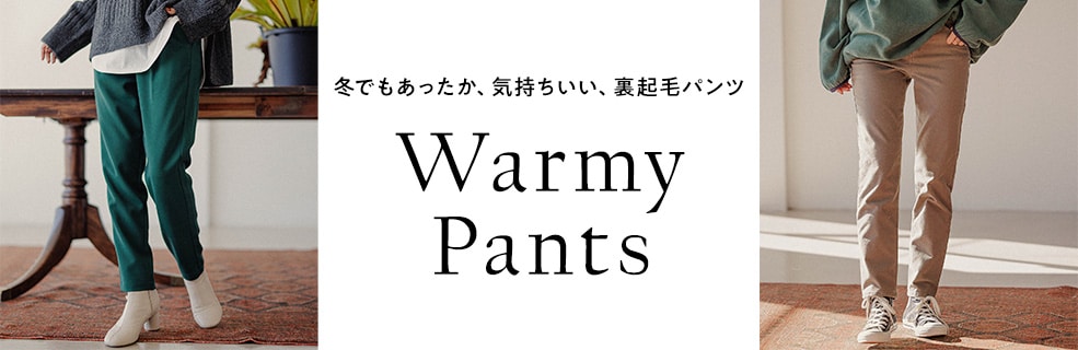 冬でもあったか】裏起毛テーパードパンツ | [公式]ベイフロー（BAYFLOW
