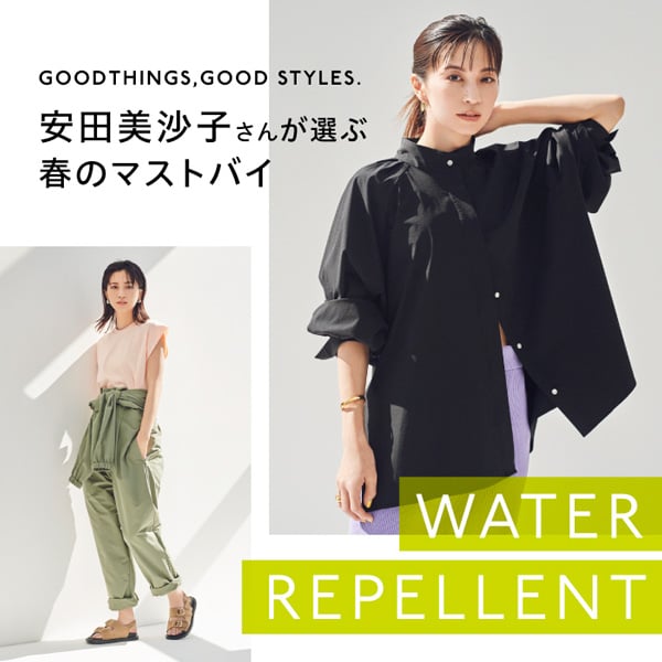 撥水コンテンツ