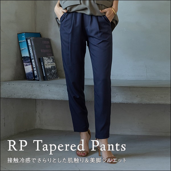 WOMEN_RPテーパード