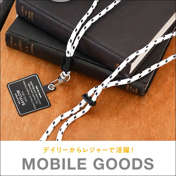 GOODS_モバイルグッズ
